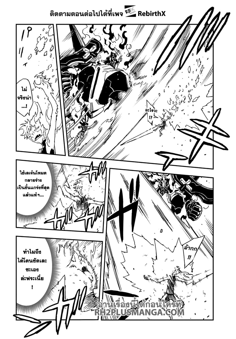 Genkai Level 1 kara no Nariagari: Saijaku Level no Ore ga Isekai Saikyou ni Naru made page 3