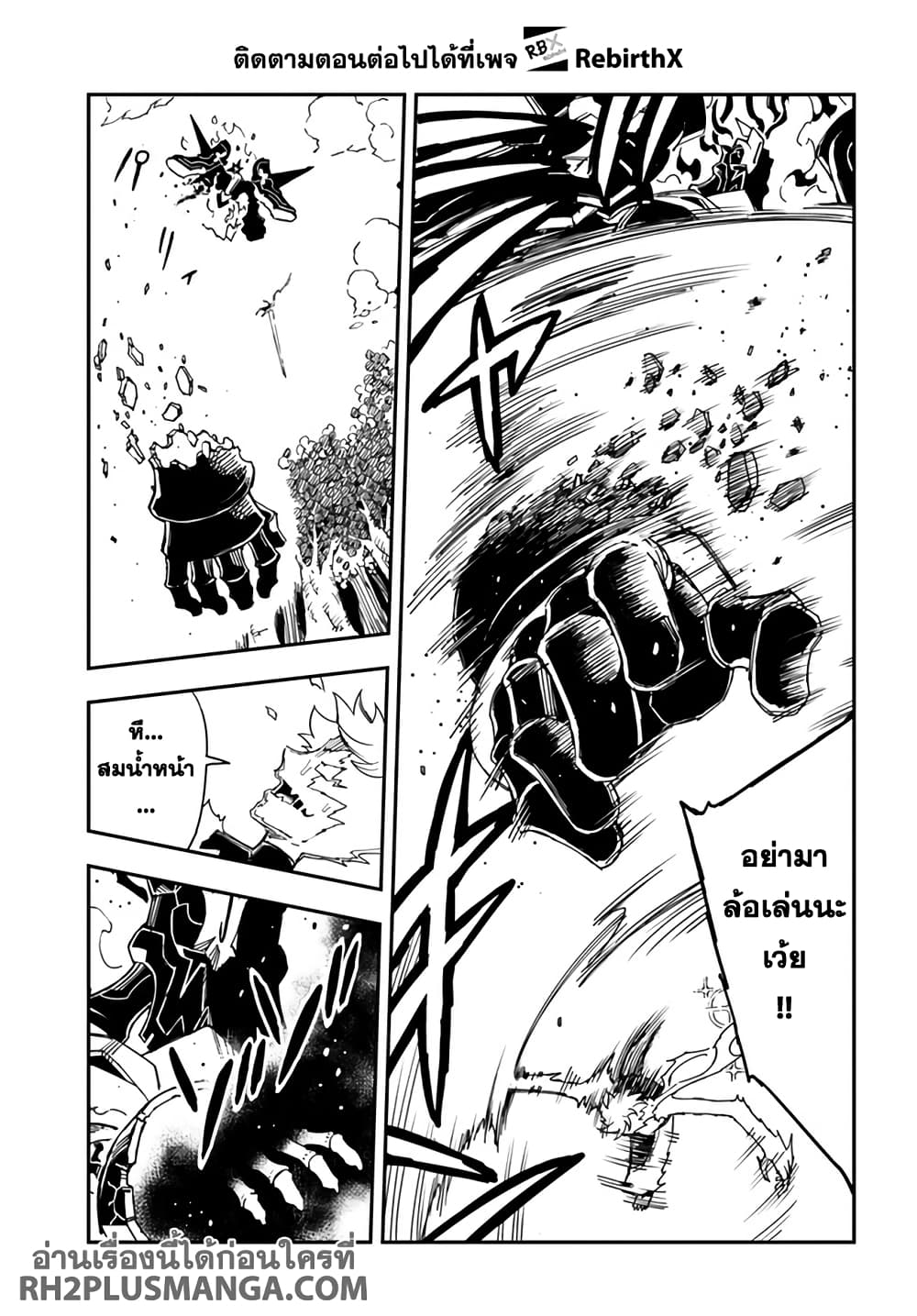 Genkai Level 1 kara no Nariagari: Saijaku Level no Ore ga Isekai Saikyou ni Naru made page 4