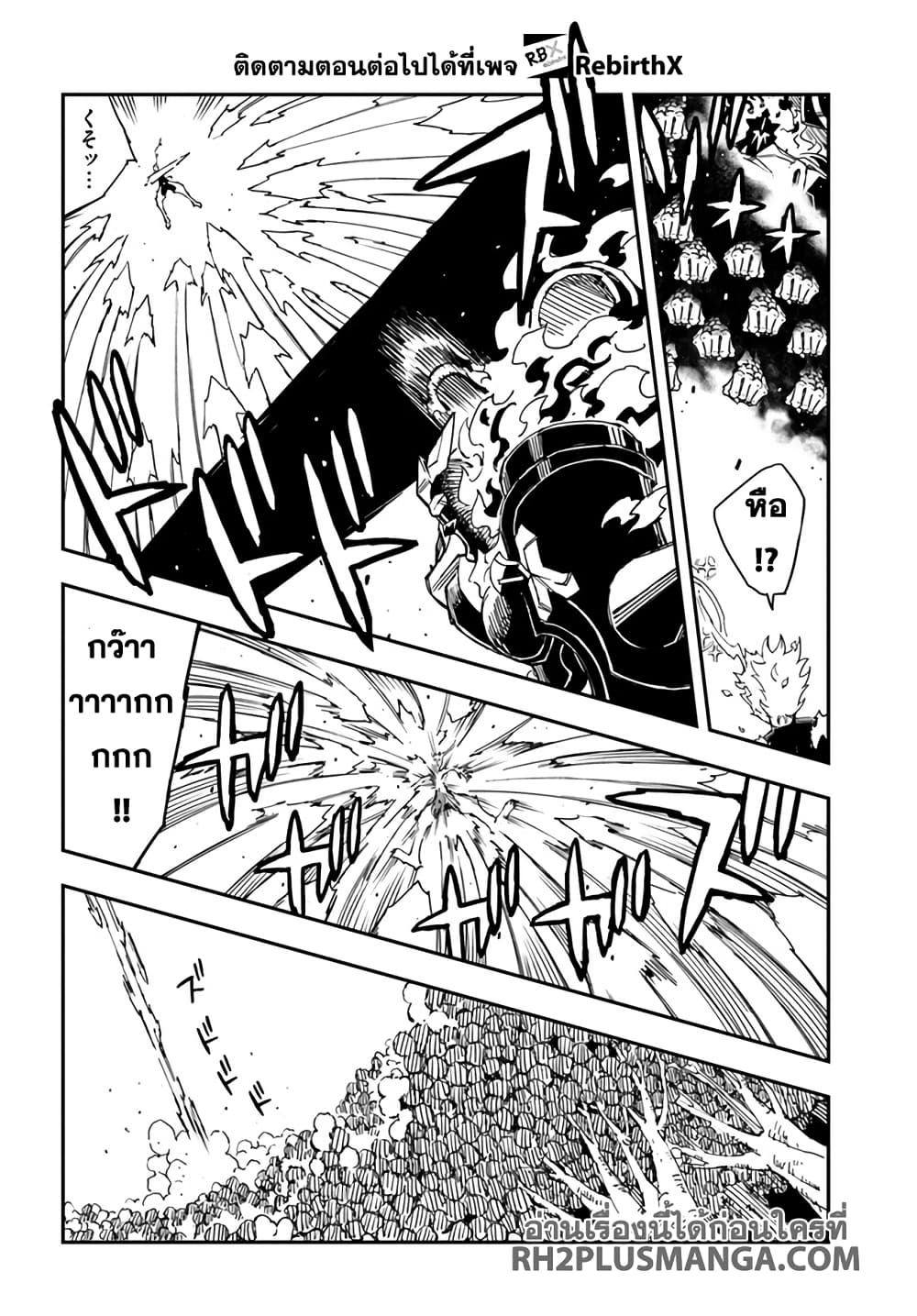 Genkai Level 1 kara no Nariagari: Saijaku Level no Ore ga Isekai Saikyou ni Naru made page 5