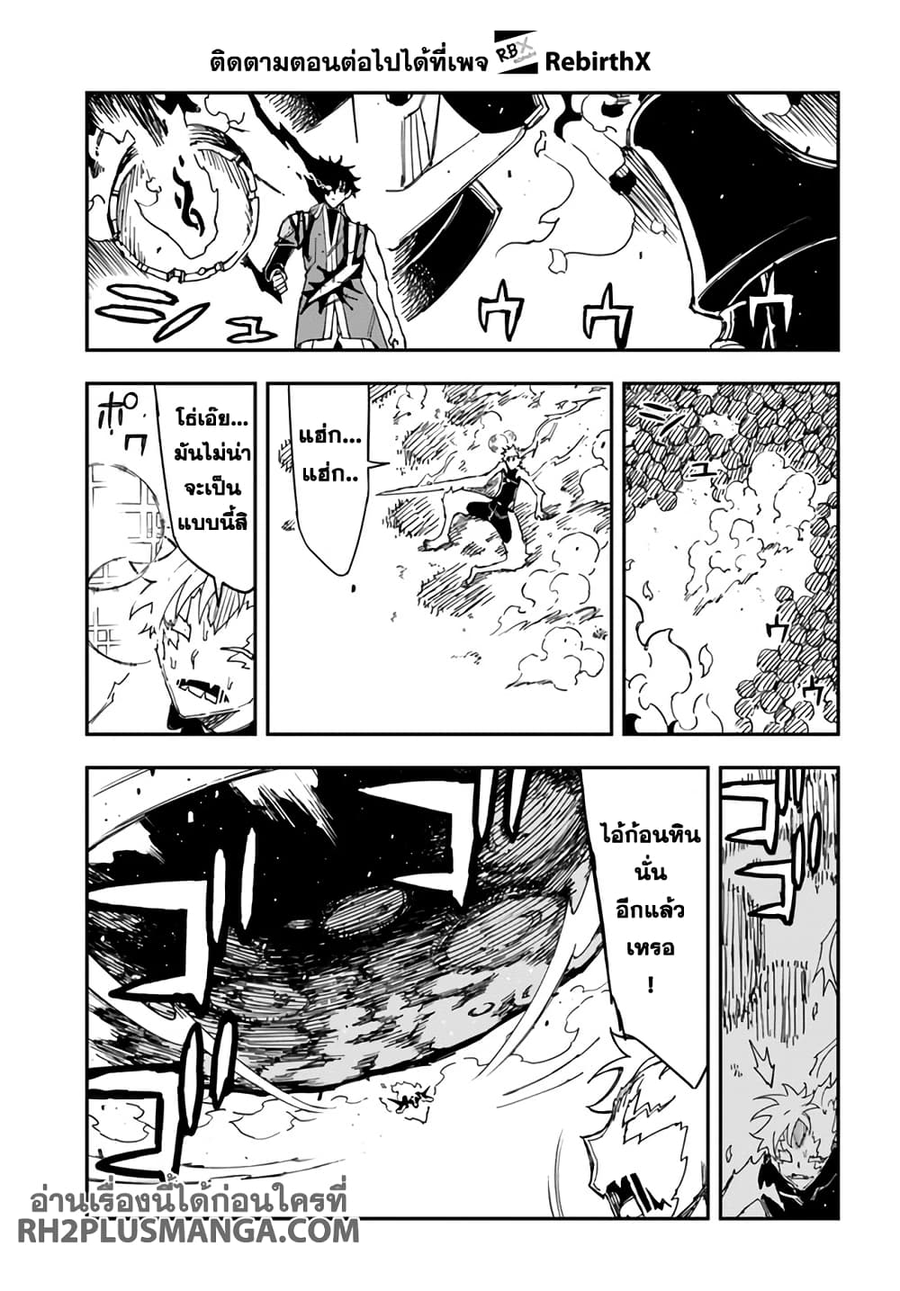 Genkai Level 1 kara no Nariagari: Saijaku Level no Ore ga Isekai Saikyou ni Naru made page 6