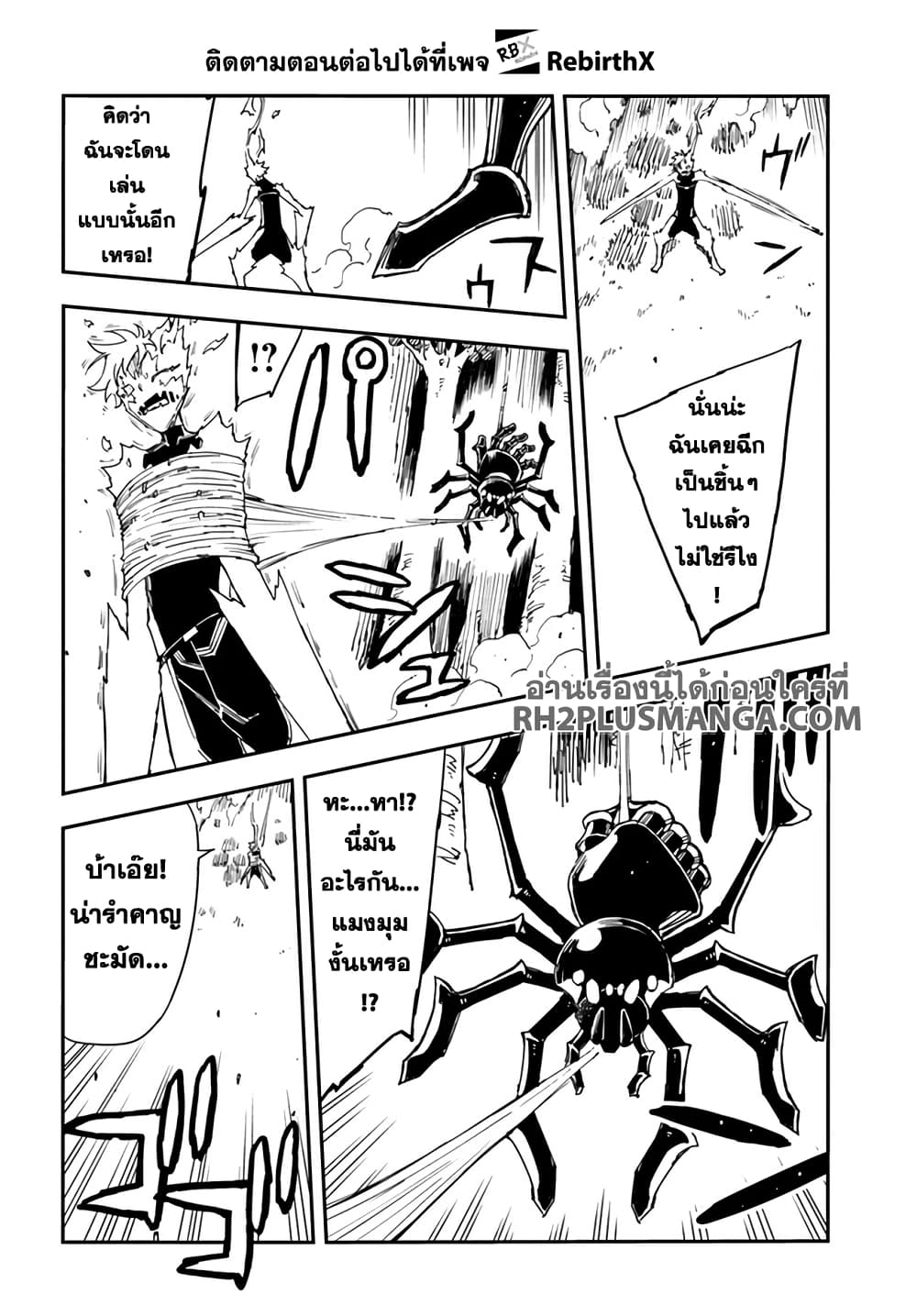 Genkai Level 1 kara no Nariagari: Saijaku Level no Ore ga Isekai Saikyou ni Naru made page 7