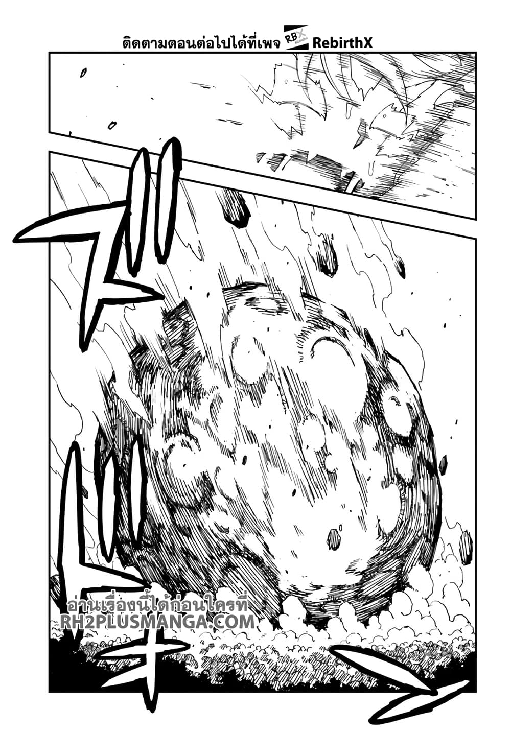 Genkai Level 1 kara no Nariagari: Saijaku Level no Ore ga Isekai Saikyou ni Naru made page 8