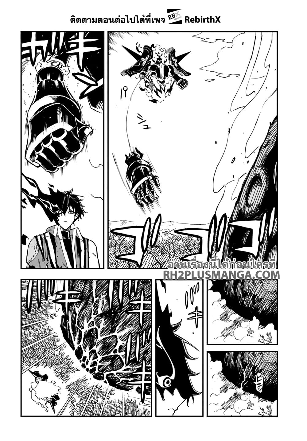 Genkai Level 1 kara no Nariagari: Saijaku Level no Ore ga Isekai Saikyou ni Naru made page 9