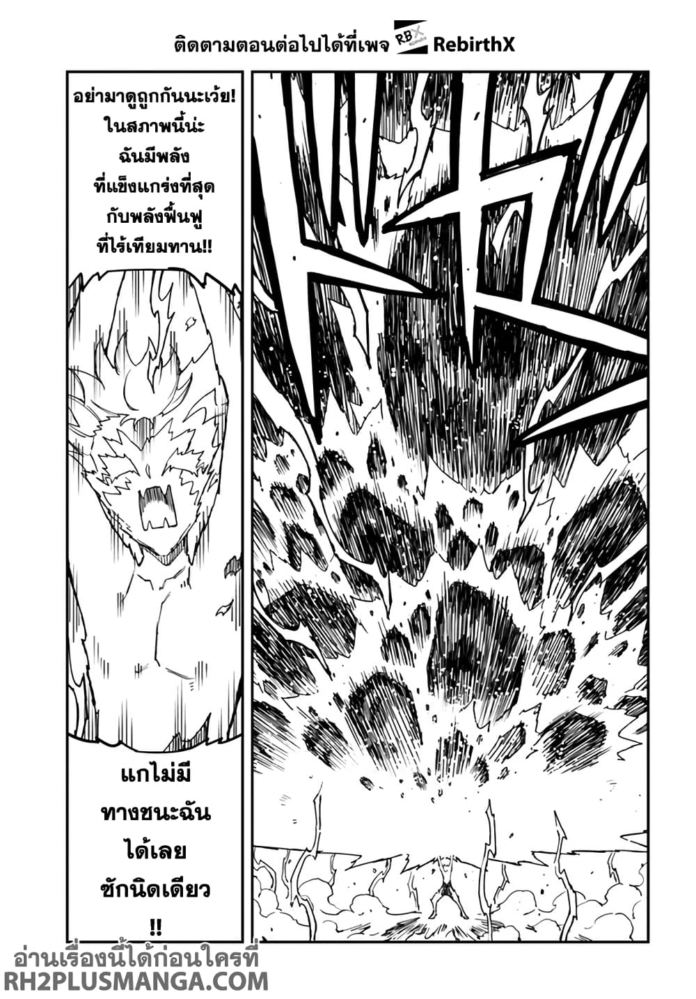 Genkai Level 1 kara no Nariagari: Saijaku Level no Ore ga Isekai Saikyou ni Naru made page 10