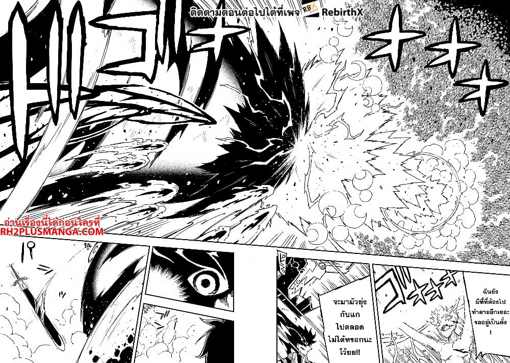 Genkai Level 1 kara no Nariagari: Saijaku Level no Ore ga Isekai Saikyou ni Naru made page 2
