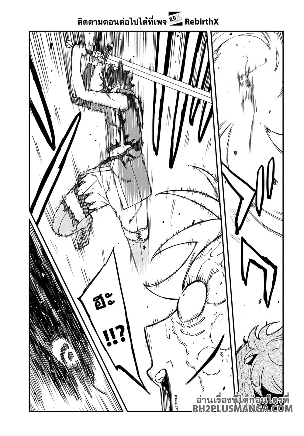 Genkai Level 1 kara no Nariagari: Saijaku Level no Ore ga Isekai Saikyou ni Naru made page 4