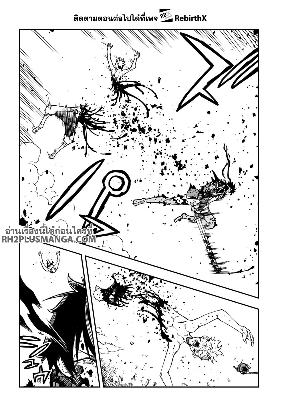 Genkai Level 1 kara no Nariagari: Saijaku Level no Ore ga Isekai Saikyou ni Naru made page 5