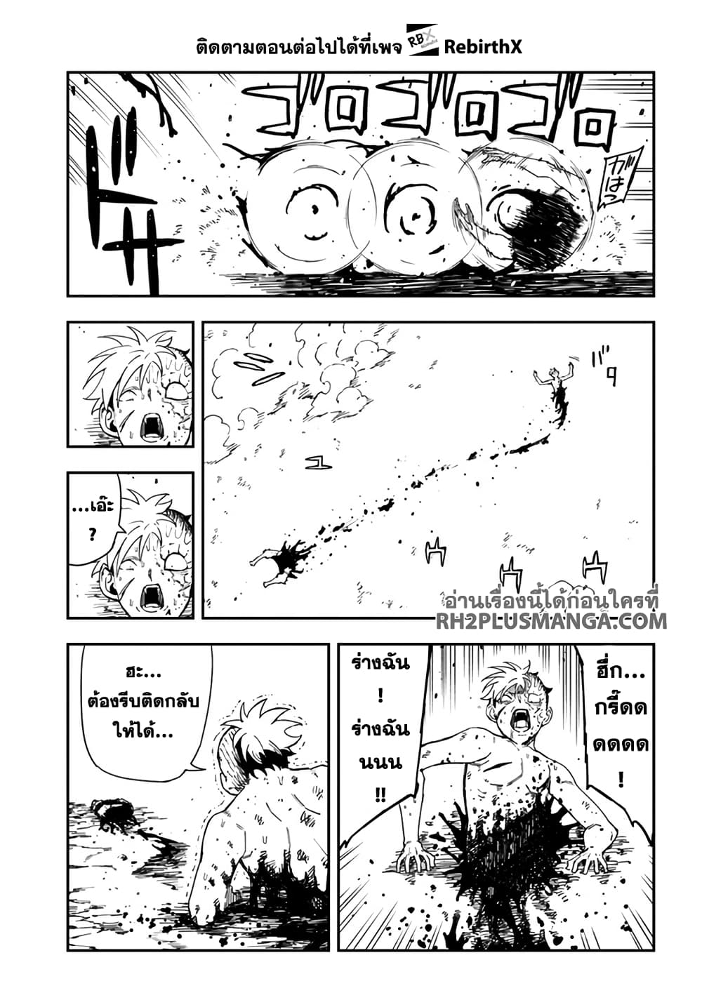 Genkai Level 1 kara no Nariagari: Saijaku Level no Ore ga Isekai Saikyou ni Naru made page 6