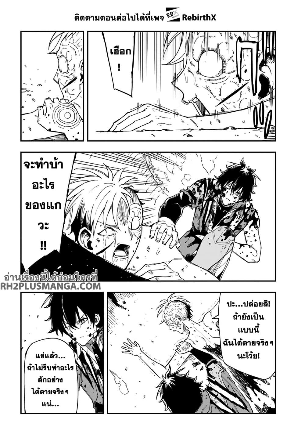 Genkai Level 1 kara no Nariagari: Saijaku Level no Ore ga Isekai Saikyou ni Naru made page 7