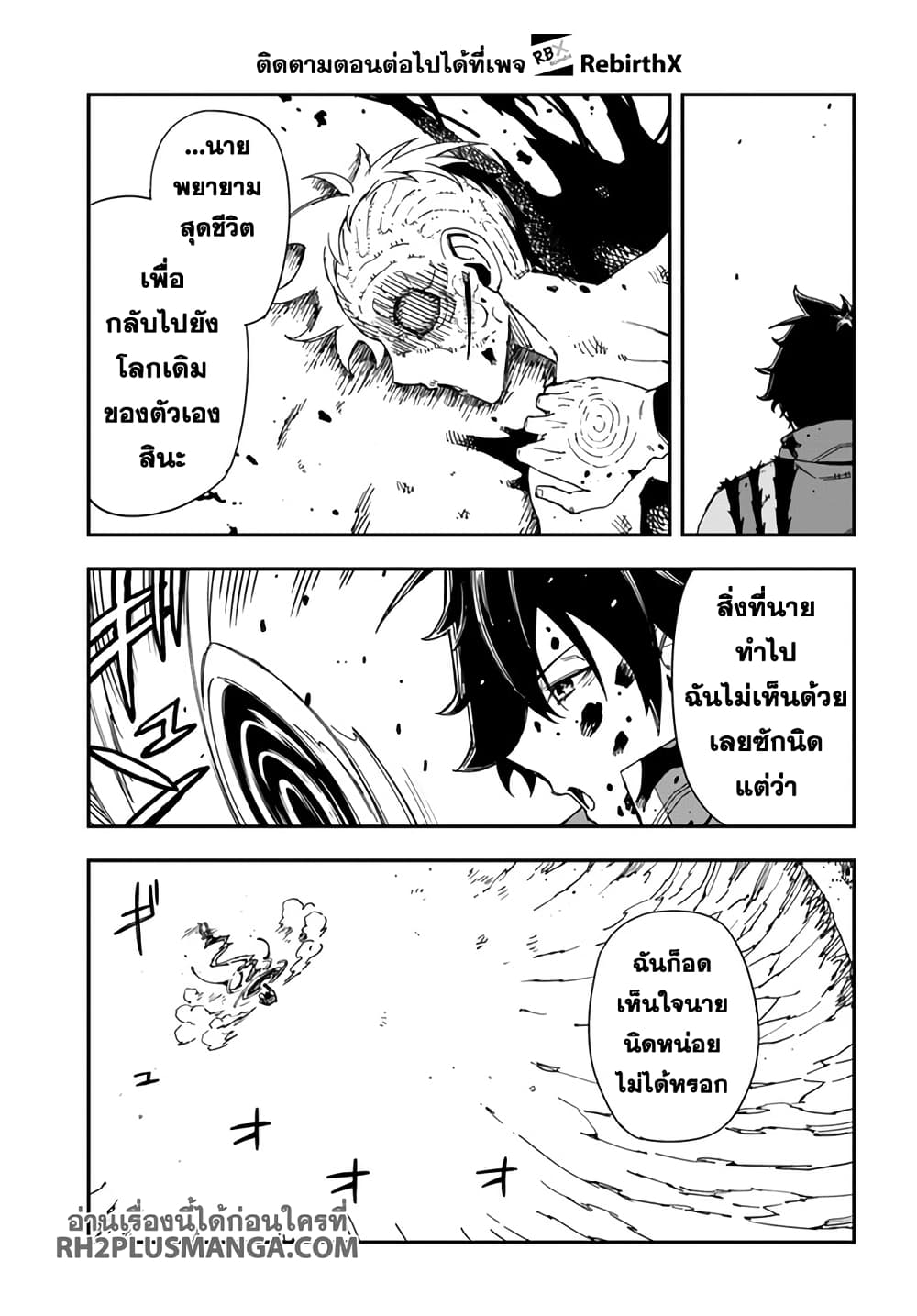 Genkai Level 1 kara no Nariagari: Saijaku Level no Ore ga Isekai Saikyou ni Naru made page 10