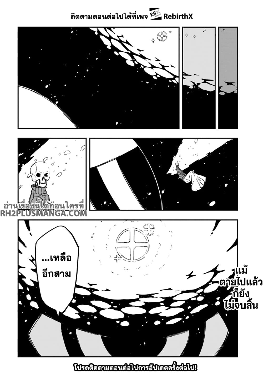 Genkai Level 1 kara no Nariagari: Saijaku Level no Ore ga Isekai Saikyou ni Naru made page 11