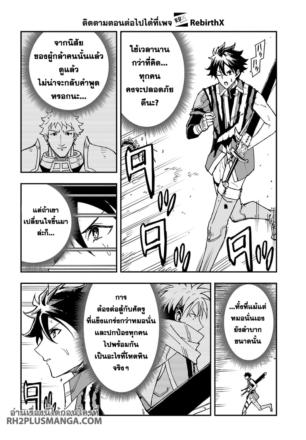 Genkai Level 1 kara no Nariagari: Saijaku Level no Ore ga Isekai Saikyou ni Naru made page 2