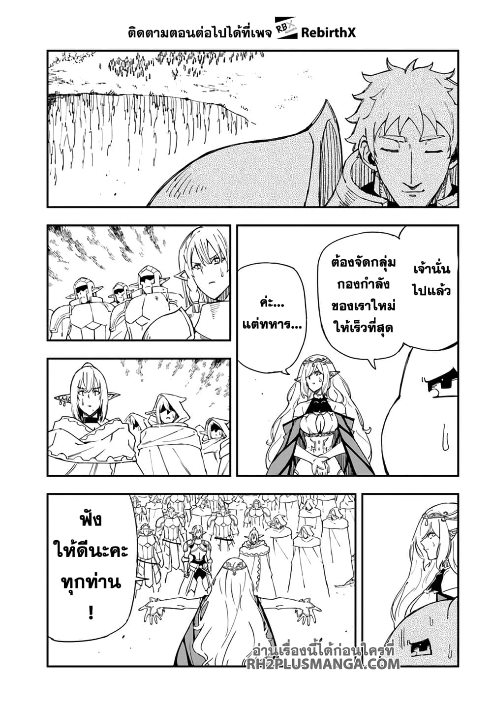 Genkai Level 1 kara no Nariagari: Saijaku Level no Ore ga Isekai Saikyou ni Naru made page 11