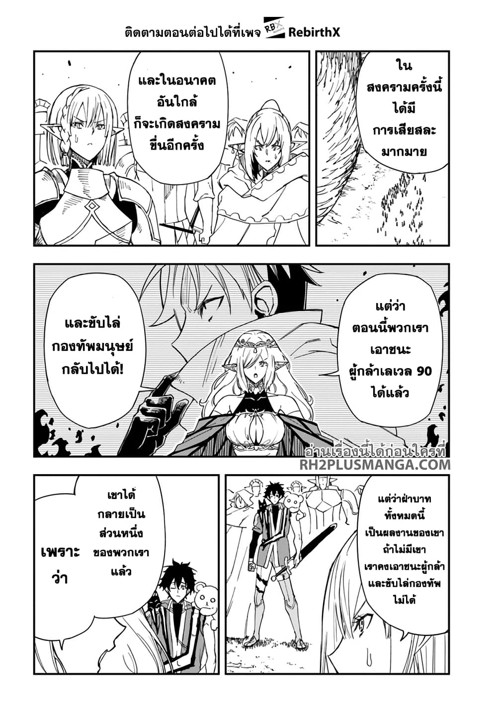 Genkai Level 1 kara no Nariagari: Saijaku Level no Ore ga Isekai Saikyou ni Naru made page 1