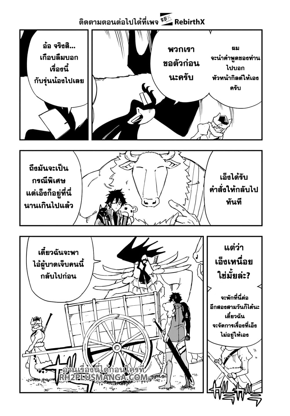 Genkai Level 1 kara no Nariagari: Saijaku Level no Ore ga Isekai Saikyou ni Naru made page 5