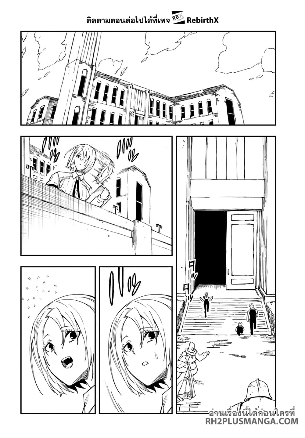 Genkai Level 1 kara no Nariagari: Saijaku Level no Ore ga Isekai Saikyou ni Naru made page 9