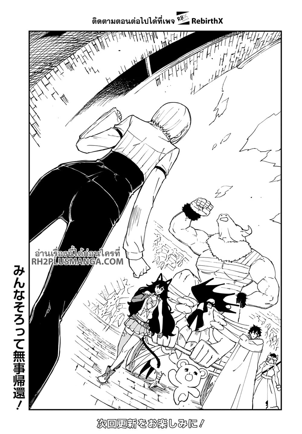 Genkai Level 1 kara no Nariagari: Saijaku Level no Ore ga Isekai Saikyou ni Naru made page 10