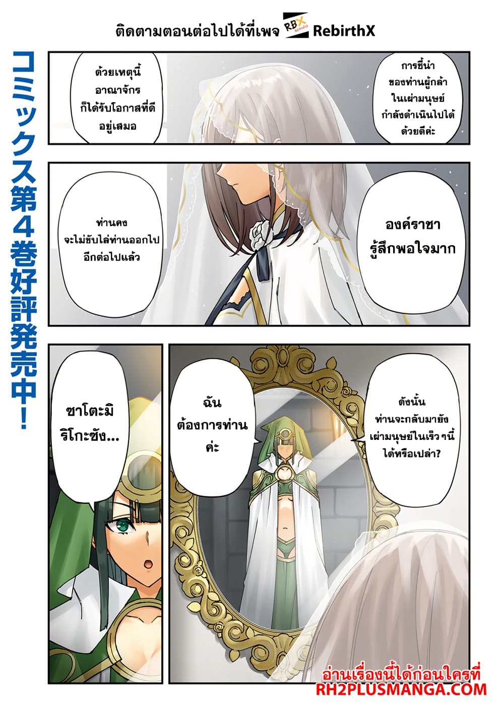 Genkai Level 1 kara no Nariagari: Saijaku Level no Ore ga Isekai Saikyou ni Naru made page 1