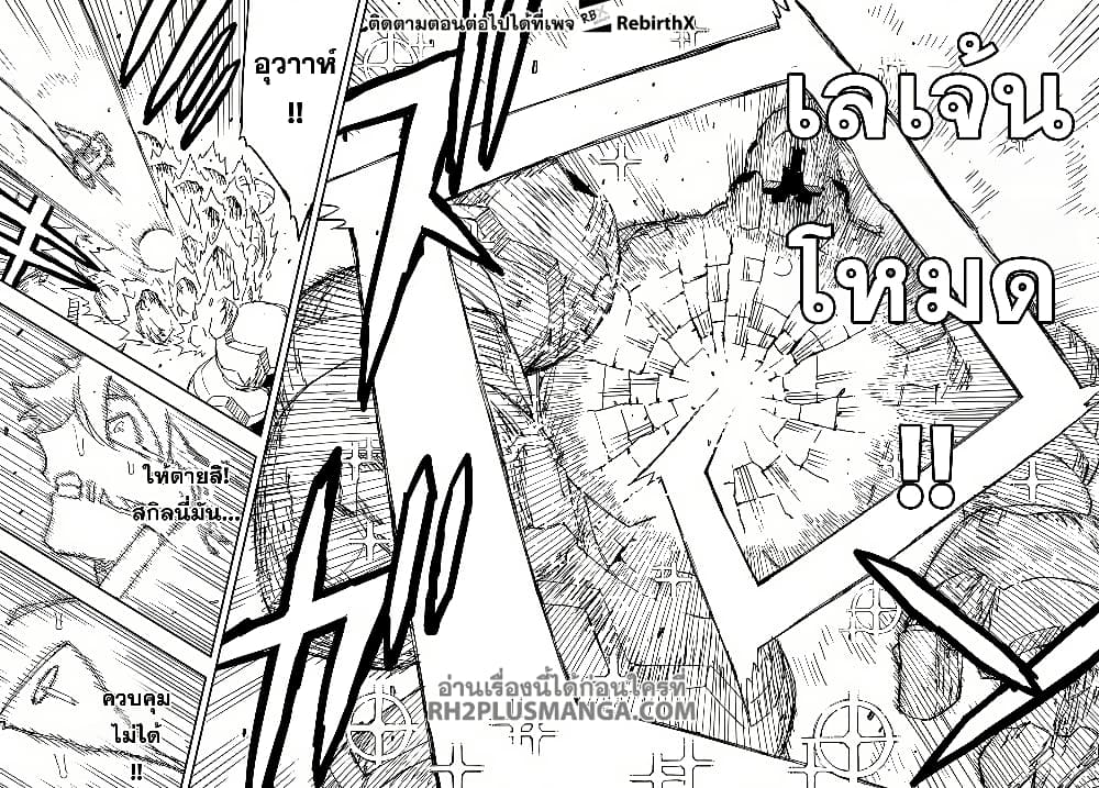 Genkai Level 1 kara no Nariagari: Saijaku Level no Ore ga Isekai Saikyou ni Naru made page 7