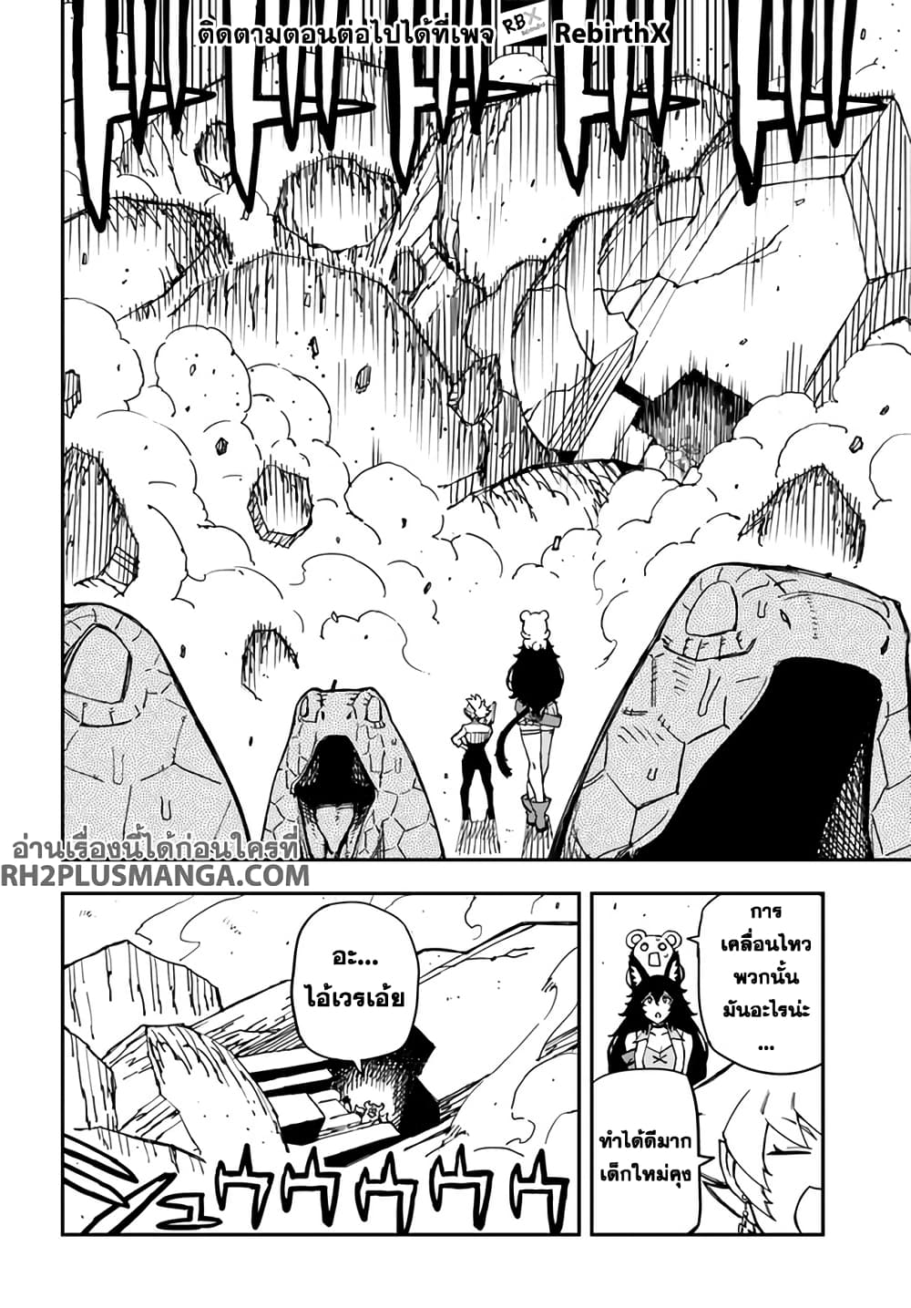 Genkai Level 1 kara no Nariagari: Saijaku Level no Ore ga Isekai Saikyou ni Naru made page 8