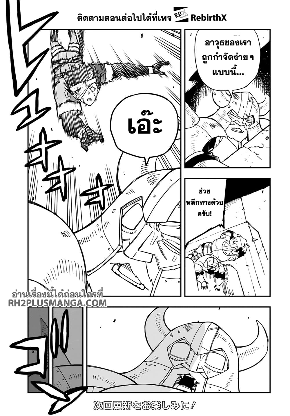 Genkai Level 1 kara no Nariagari: Saijaku Level no Ore ga Isekai Saikyou ni Naru made page 9