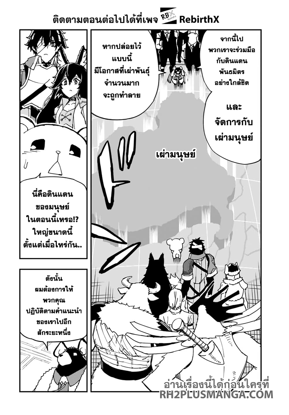 Genkai Level 1 kara no Nariagari: Saijaku Level no Ore ga Isekai Saikyou ni Naru made page 6