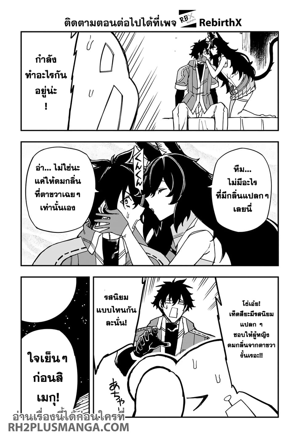 Genkai Level 1 kara no Nariagari: Saijaku Level no Ore ga Isekai Saikyou ni Naru made page 10
