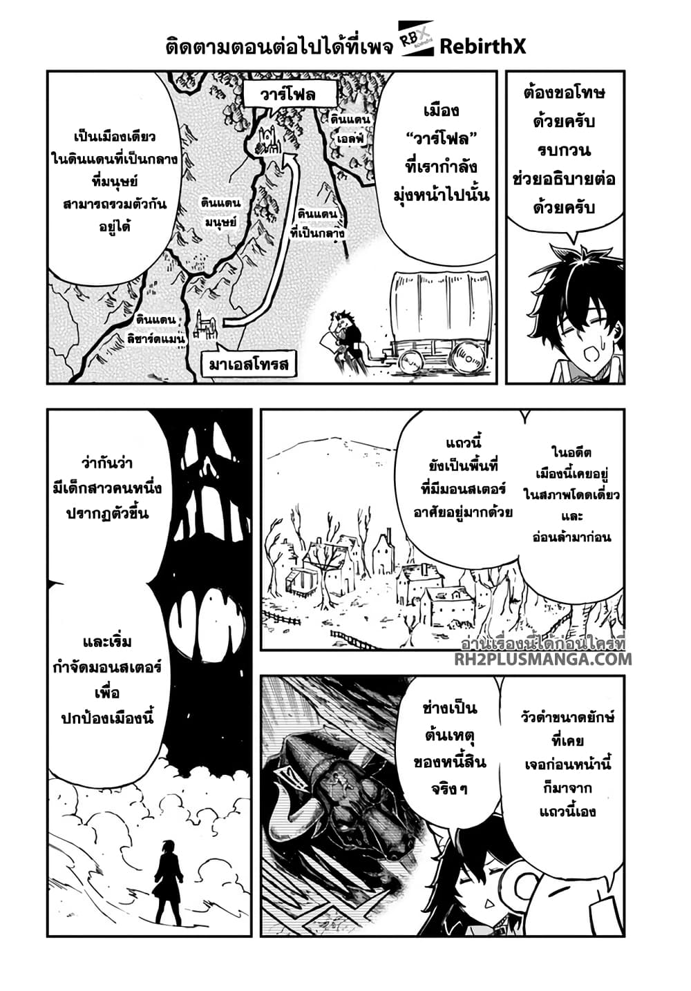 Genkai Level 1 kara no Nariagari: Saijaku Level no Ore ga Isekai Saikyou ni Naru made page 3