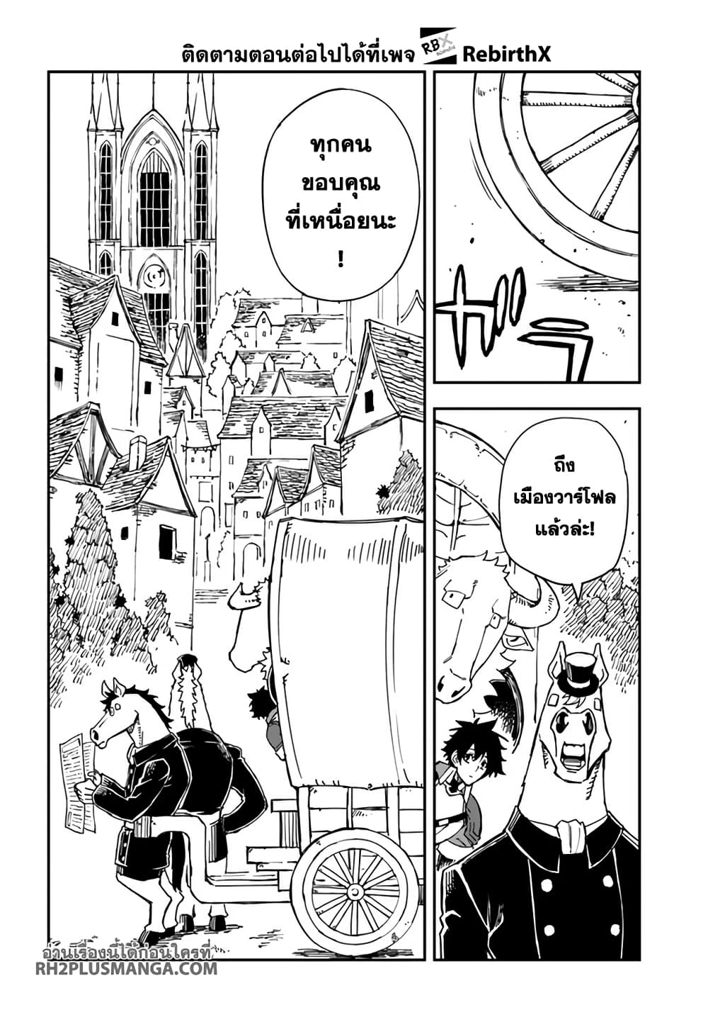 Genkai Level 1 kara no Nariagari: Saijaku Level no Ore ga Isekai Saikyou ni Naru made page 7