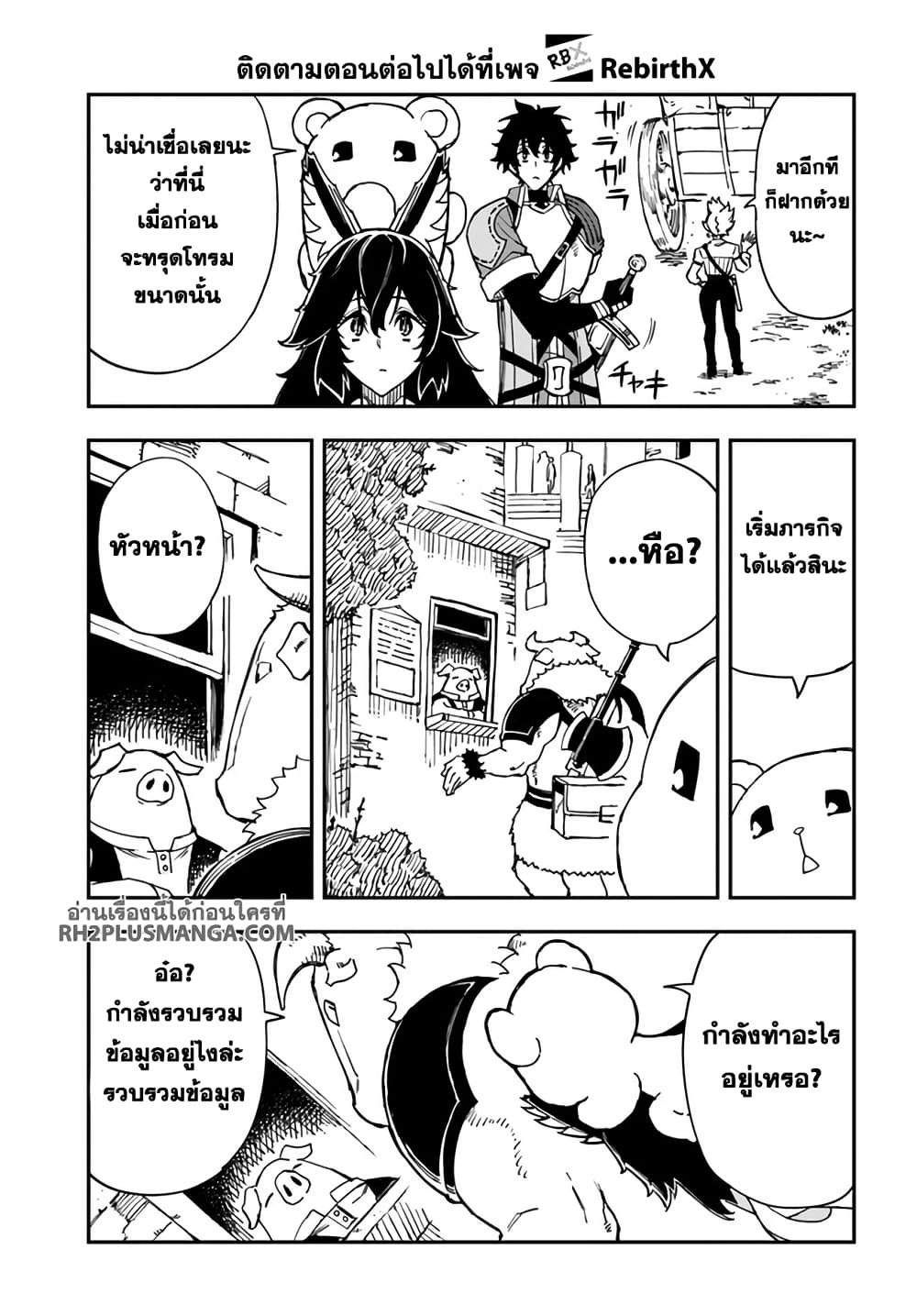 Genkai Level 1 kara no Nariagari: Saijaku Level no Ore ga Isekai Saikyou ni Naru made page 8