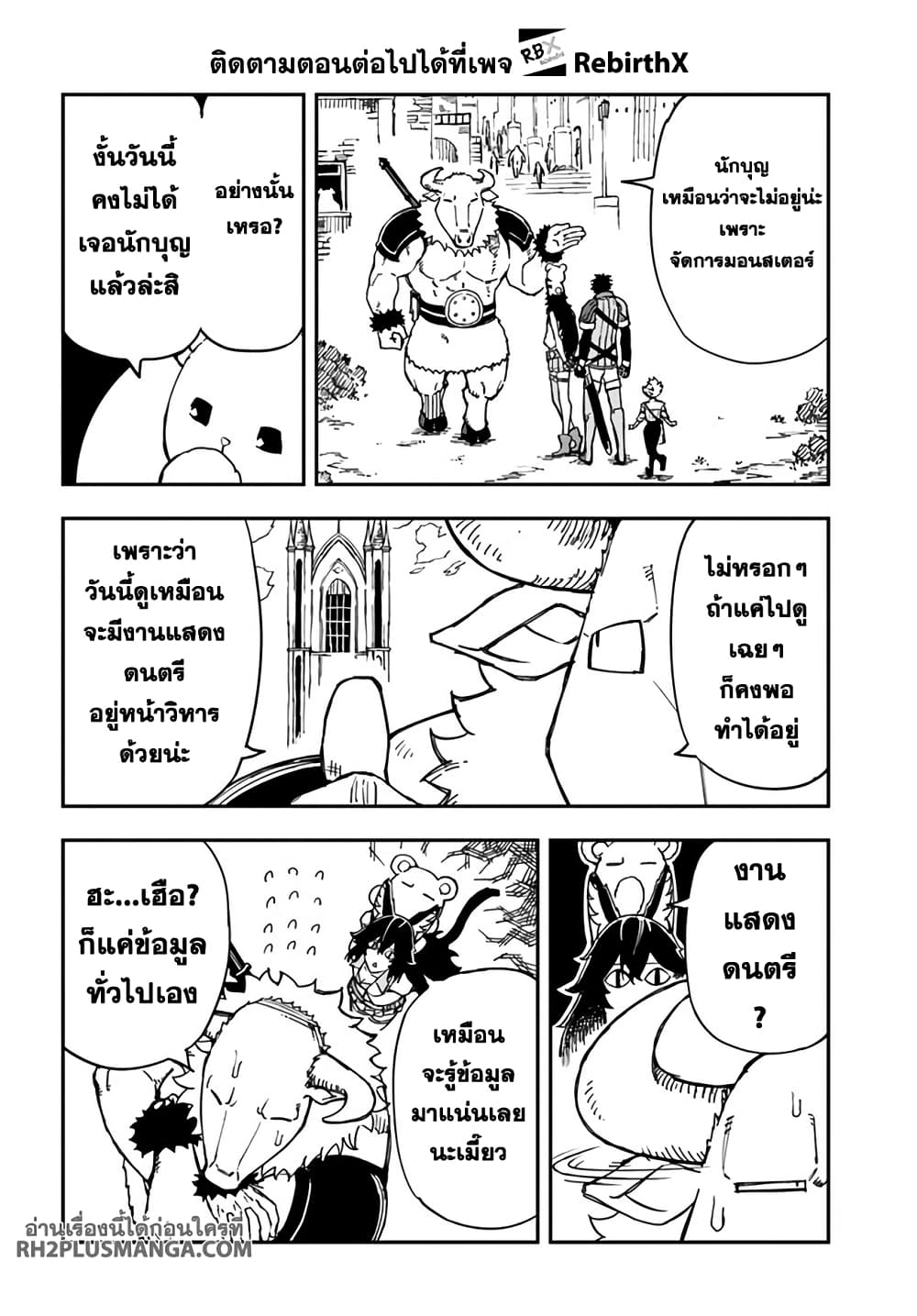 Genkai Level 1 kara no Nariagari: Saijaku Level no Ore ga Isekai Saikyou ni Naru made page 9