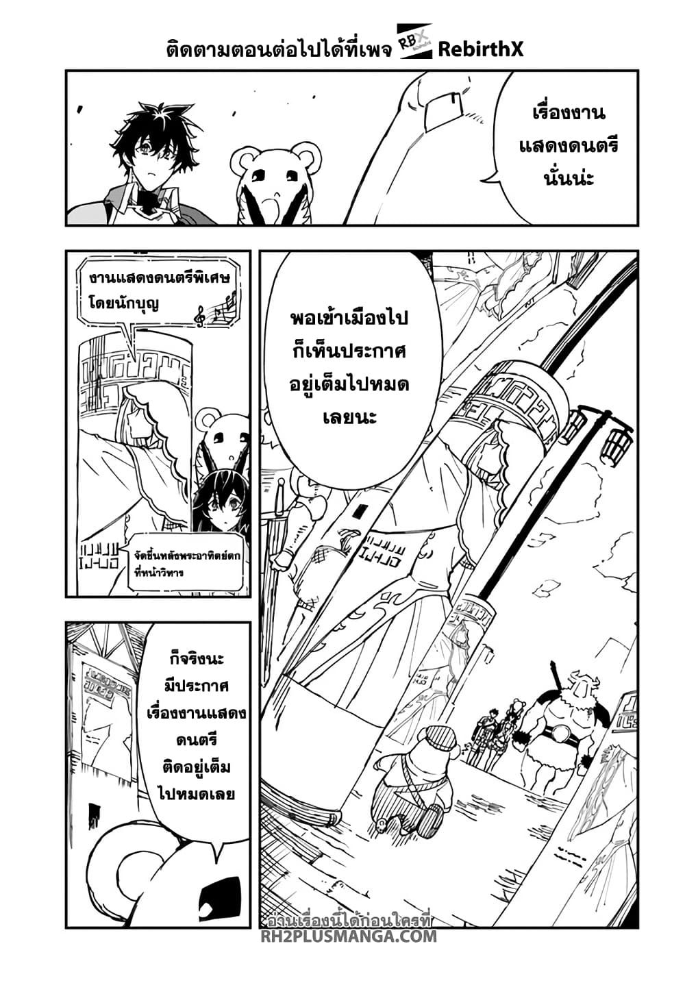 Genkai Level 1 kara no Nariagari: Saijaku Level no Ore ga Isekai Saikyou ni Naru made page 10