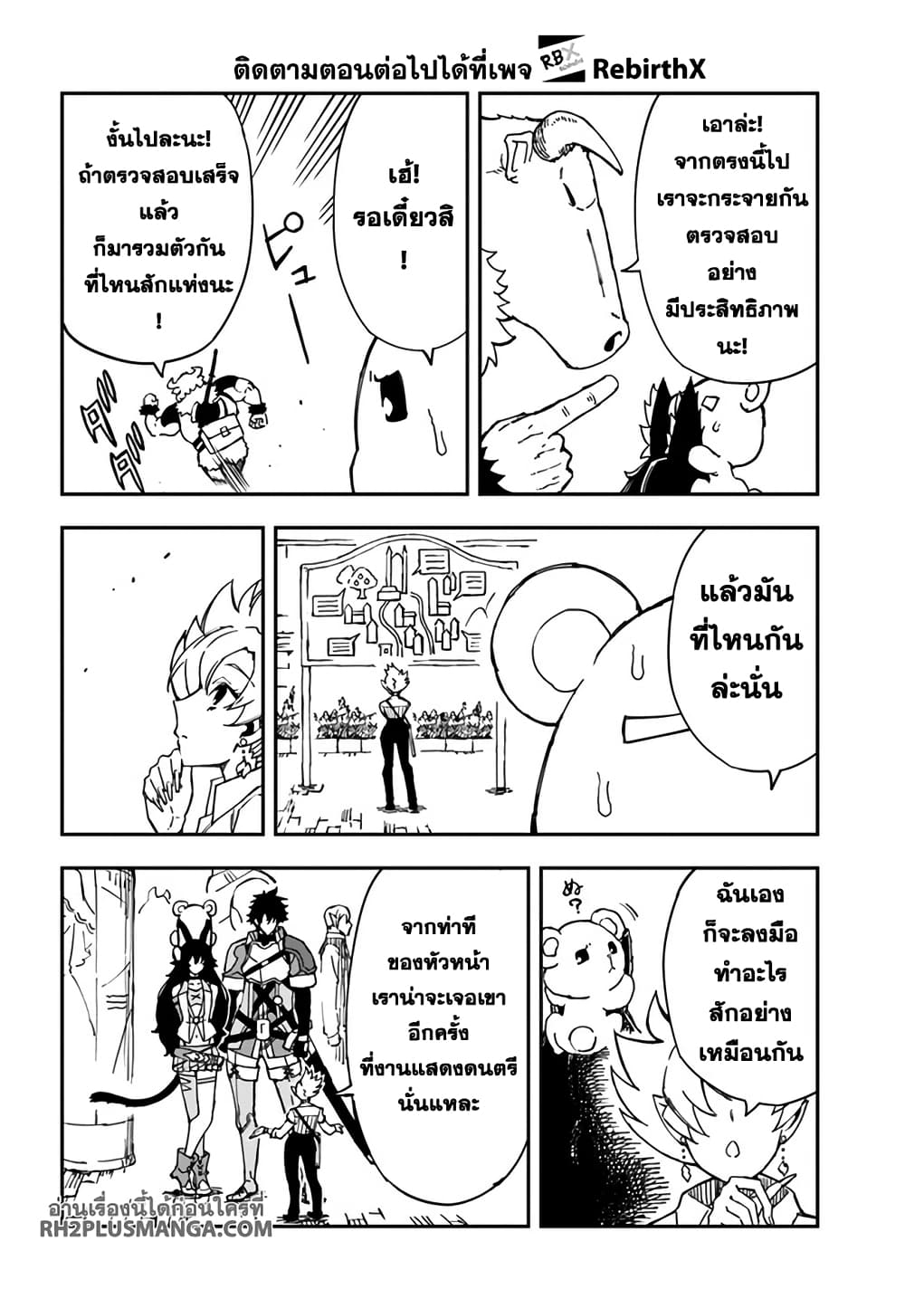 Genkai Level 1 kara no Nariagari: Saijaku Level no Ore ga Isekai Saikyou ni Naru made page 11