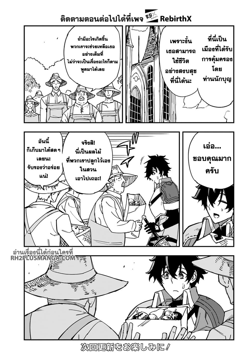 Genkai Level 1 kara no Nariagari: Saijaku Level no Ore ga Isekai Saikyou ni Naru made page 16