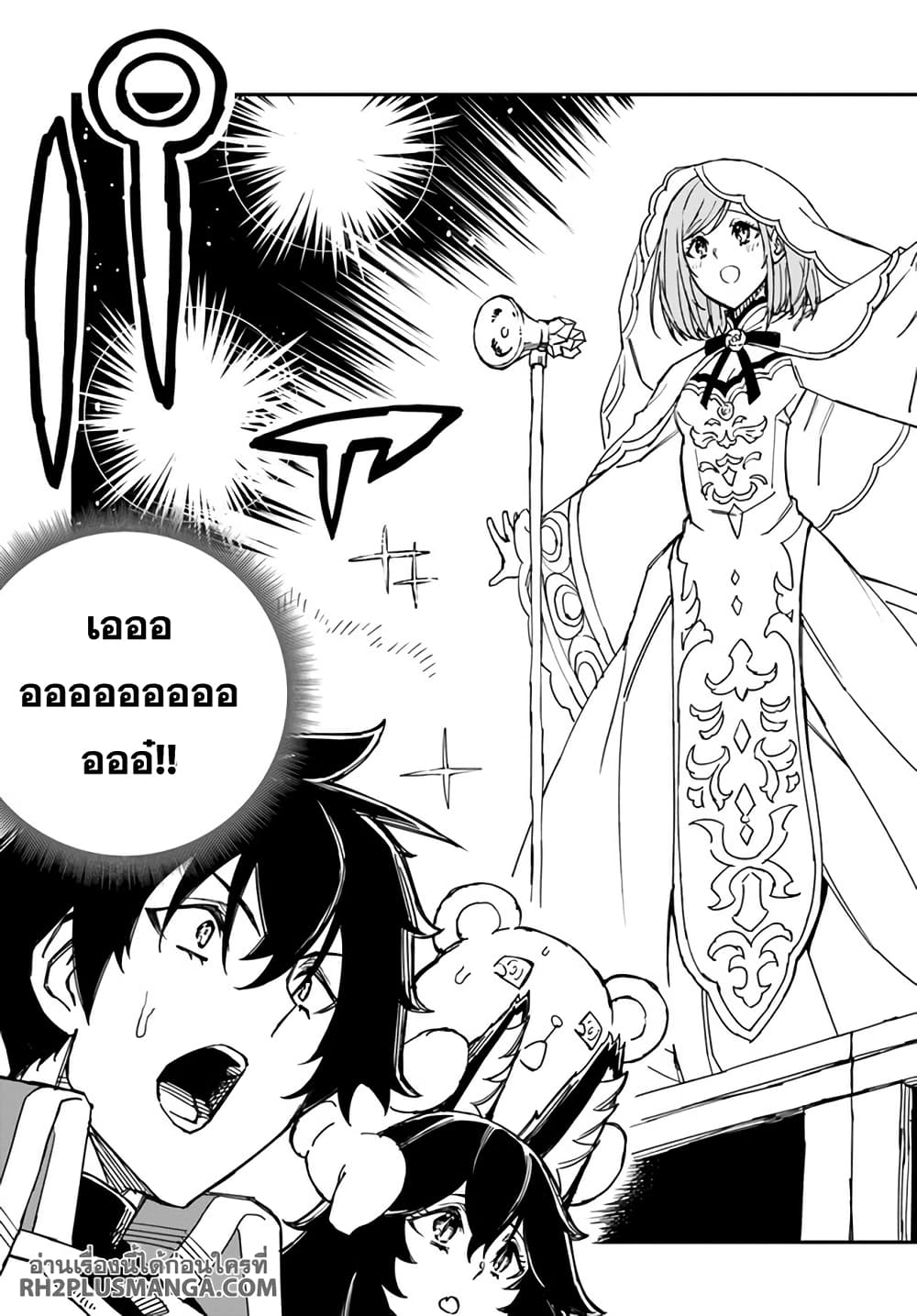 Genkai Level 1 kara no Nariagari: Saijaku Level no Ore ga Isekai Saikyou ni Naru made page 6