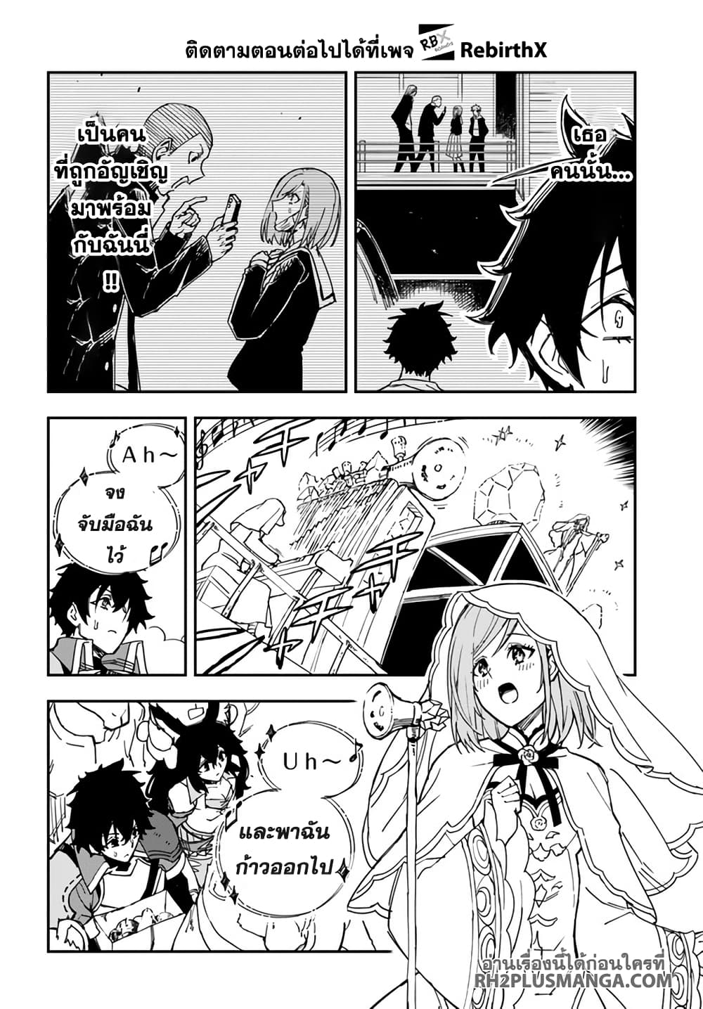 Genkai Level 1 kara no Nariagari: Saijaku Level no Ore ga Isekai Saikyou ni Naru made page 7