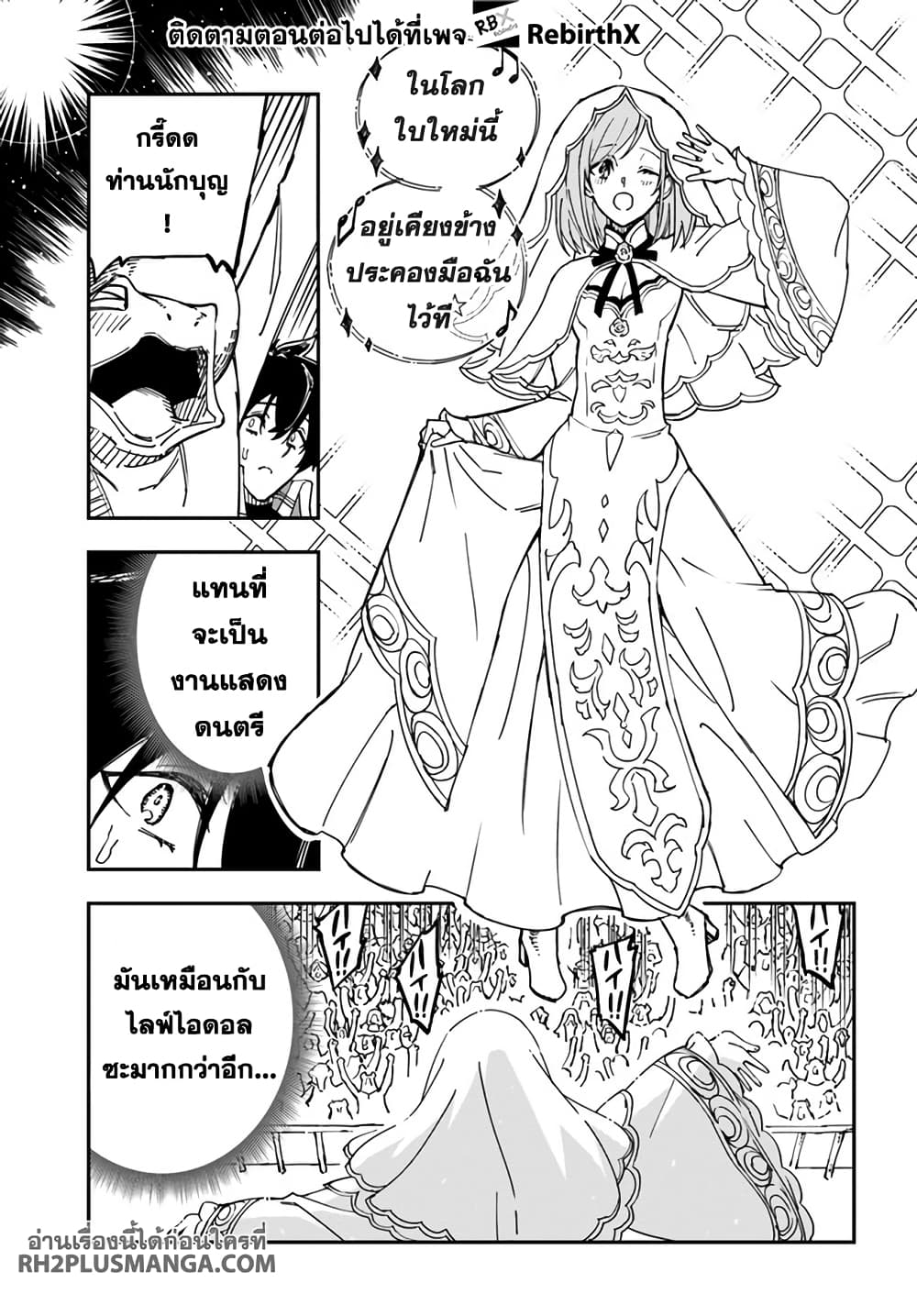 Genkai Level 1 kara no Nariagari: Saijaku Level no Ore ga Isekai Saikyou ni Naru made page 8