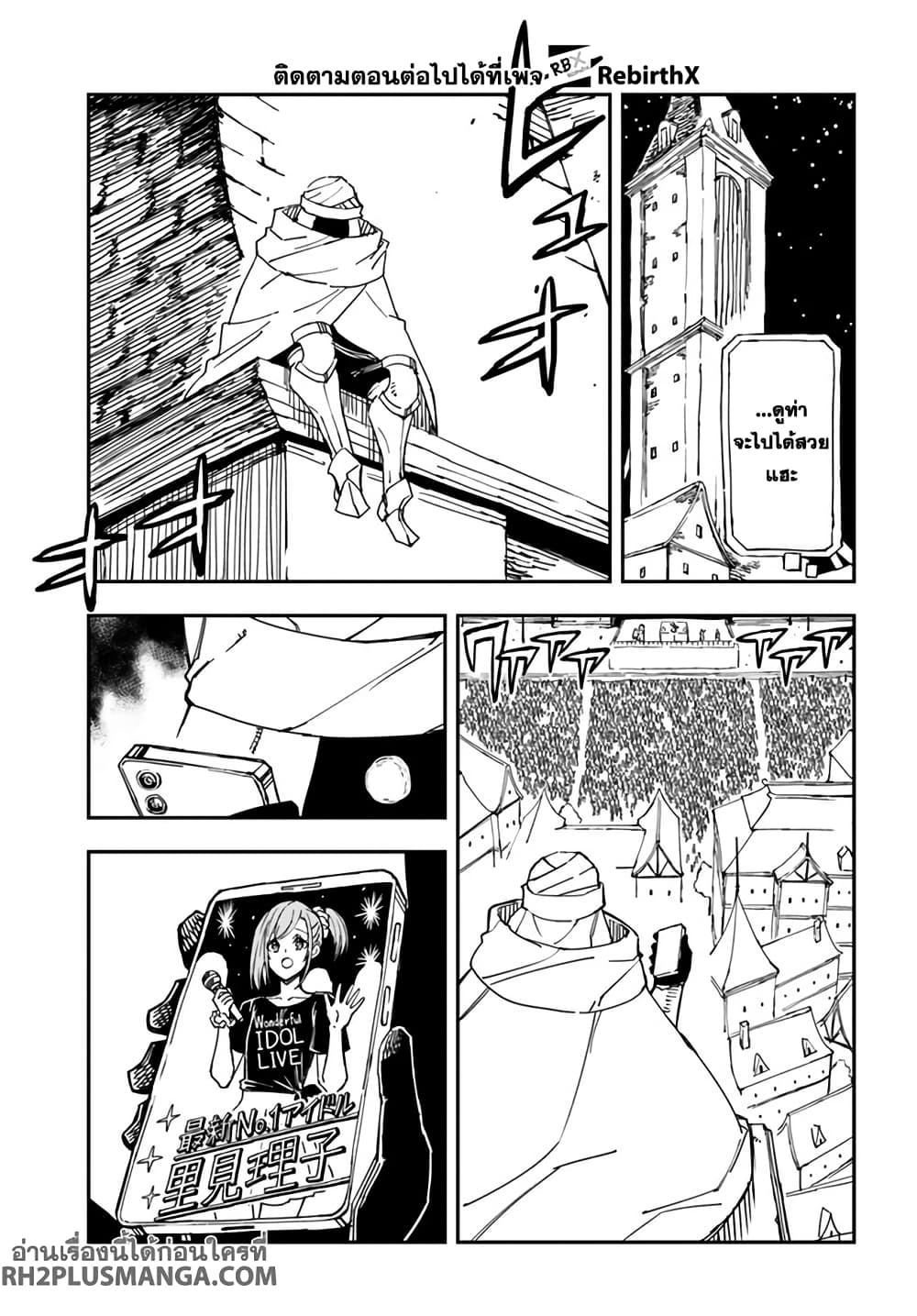 Genkai Level 1 kara no Nariagari: Saijaku Level no Ore ga Isekai Saikyou ni Naru made page 7