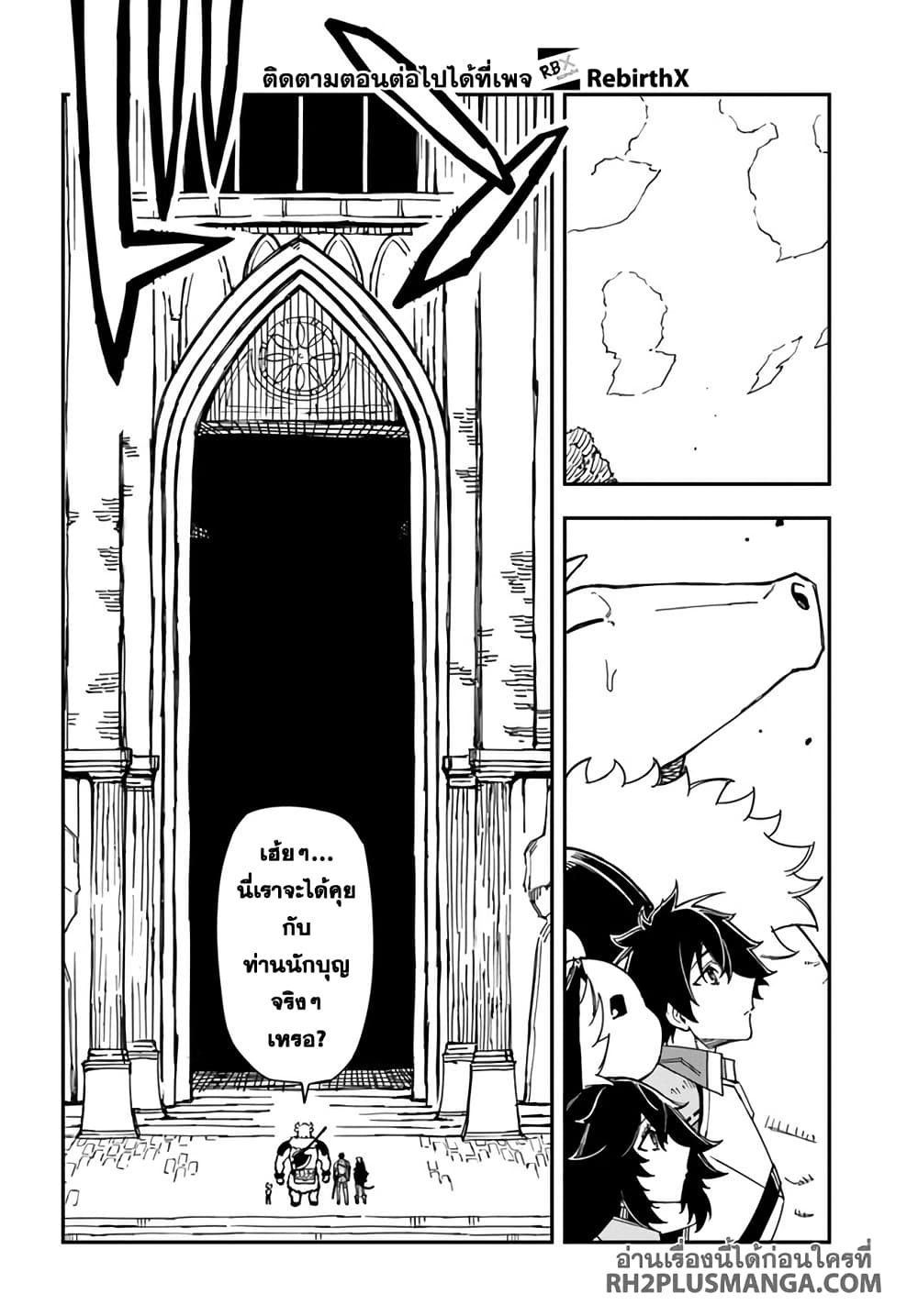Genkai Level 1 kara no Nariagari: Saijaku Level no Ore ga Isekai Saikyou ni Naru made page 8