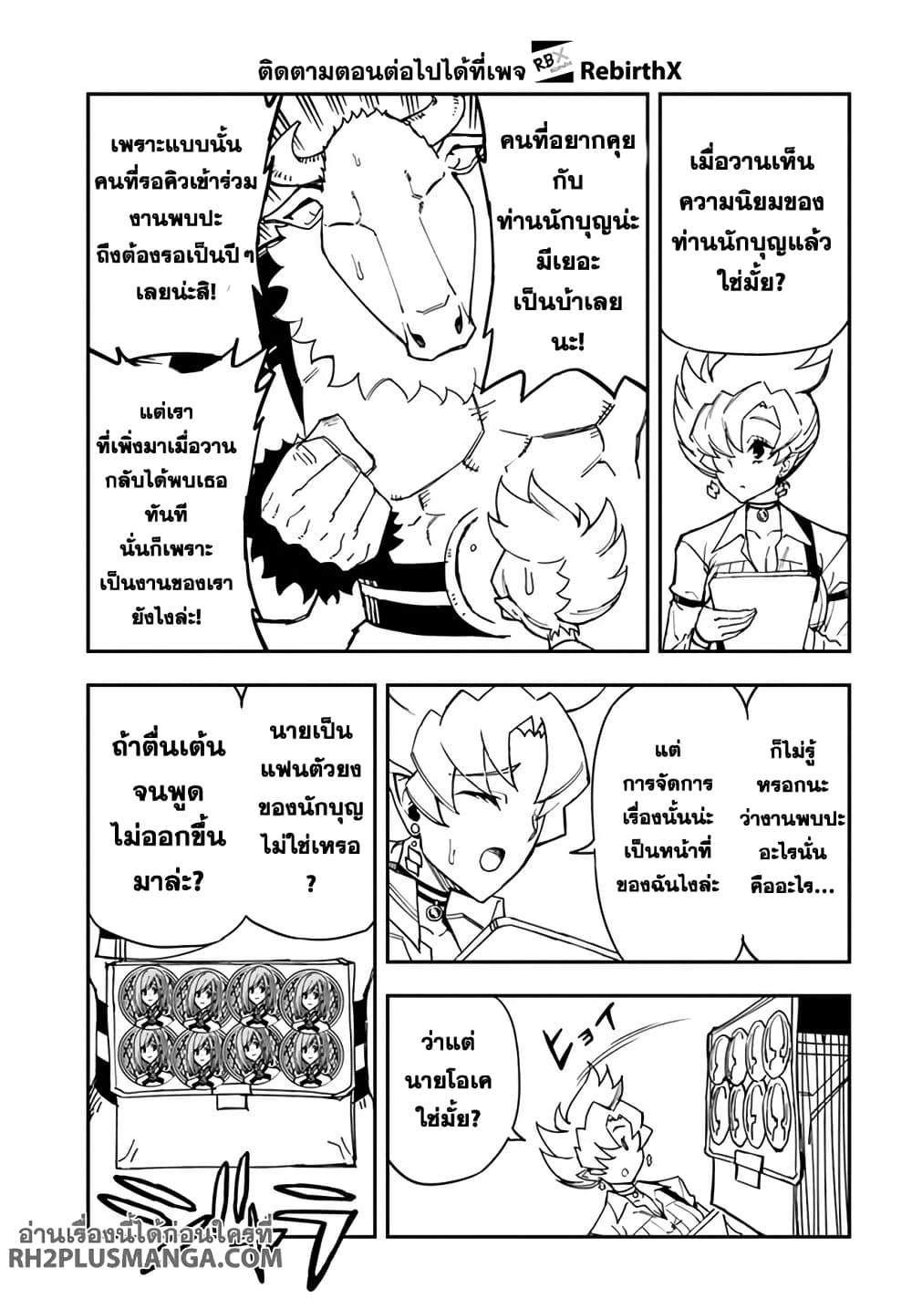 Genkai Level 1 kara no Nariagari: Saijaku Level no Ore ga Isekai Saikyou ni Naru made page 9