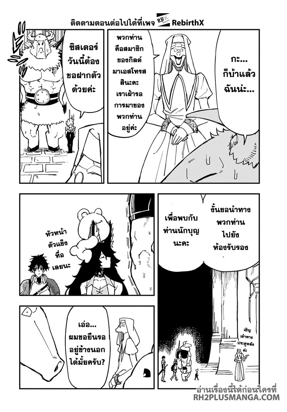 Genkai Level 1 kara no Nariagari: Saijaku Level no Ore ga Isekai Saikyou ni Naru made page 10