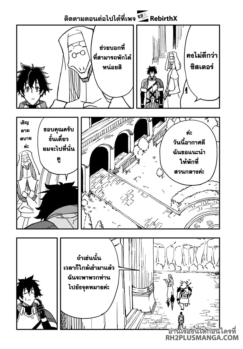 Genkai Level 1 kara no Nariagari: Saijaku Level no Ore ga Isekai Saikyou ni Naru made page 12