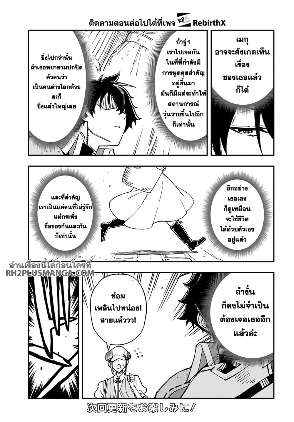 Genkai Level 1 kara no Nariagari: Saijaku Level no Ore ga Isekai Saikyou ni Naru made page 13