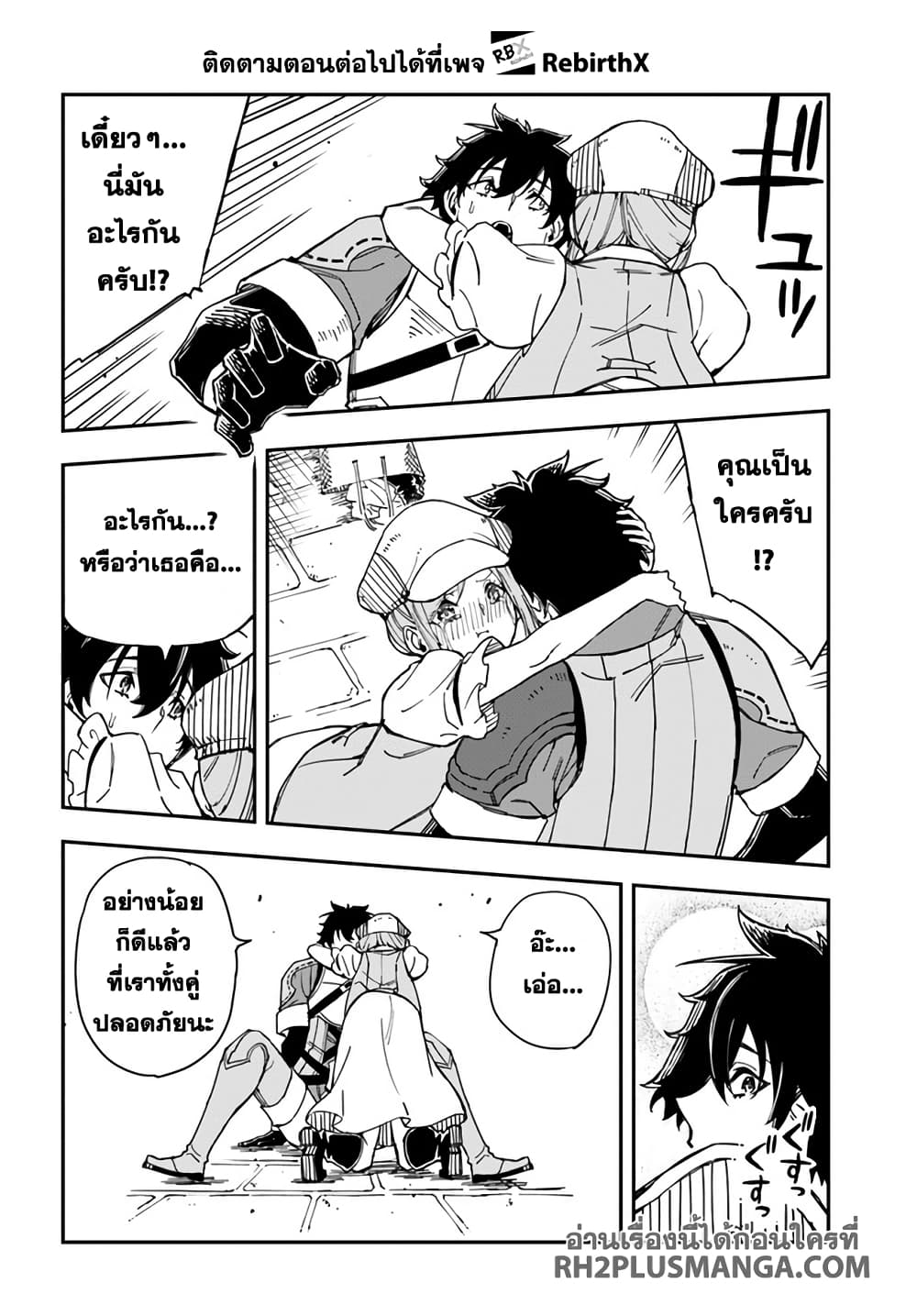 Genkai Level 1 kara no Nariagari: Saijaku Level no Ore ga Isekai Saikyou ni Naru made page 3