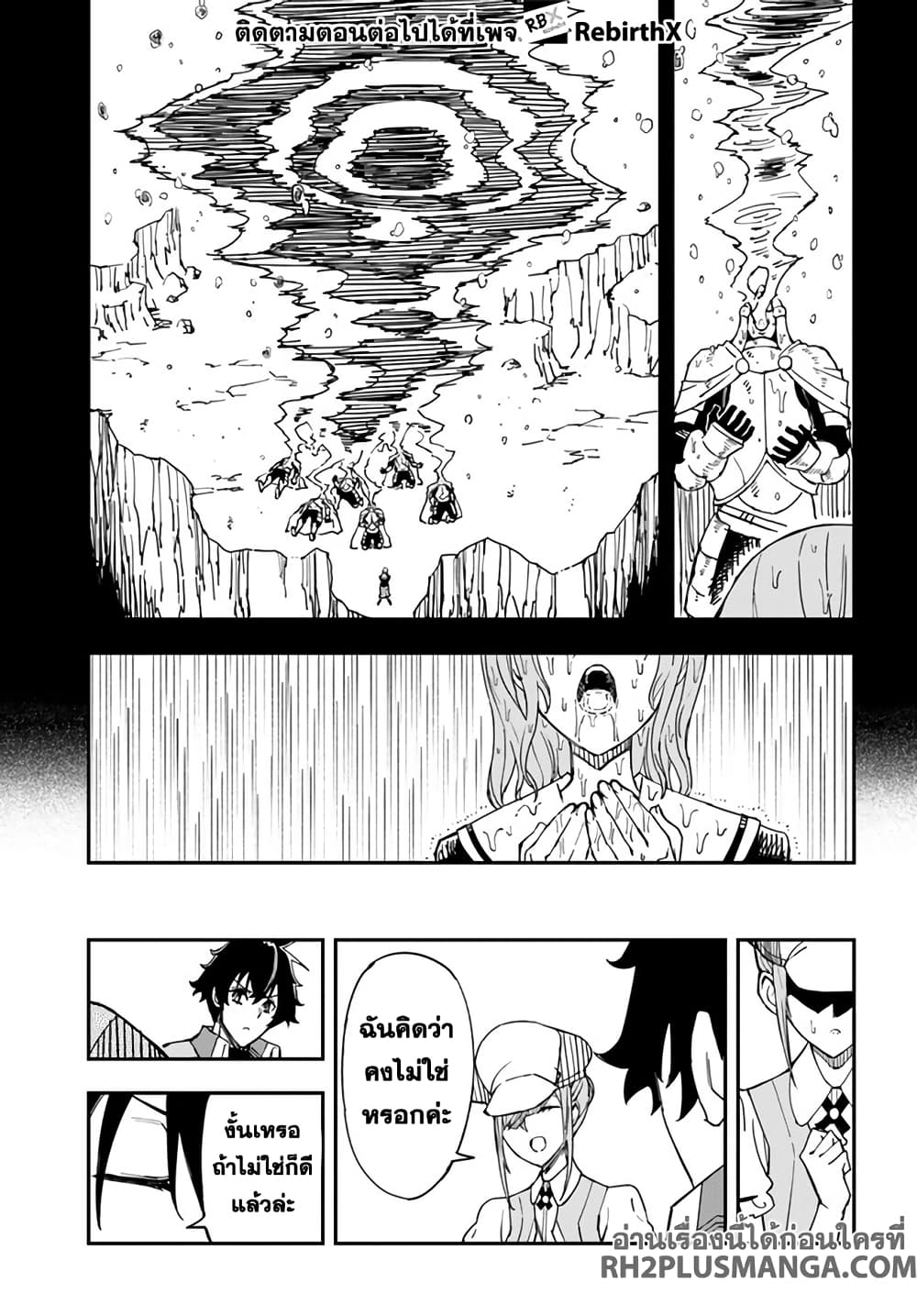 Genkai Level 1 kara no Nariagari: Saijaku Level no Ore ga Isekai Saikyou ni Naru made page 6