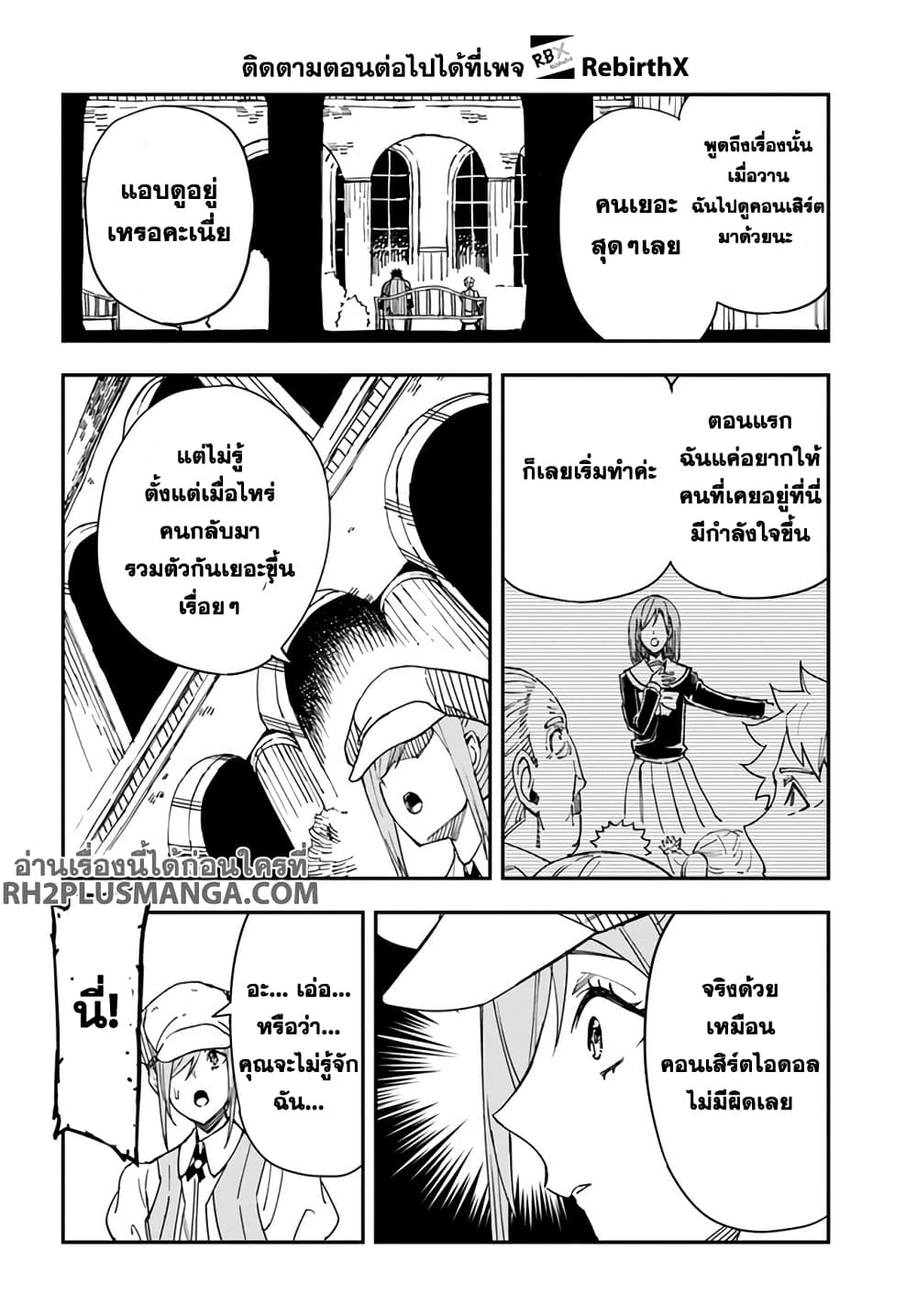 Genkai Level 1 kara no Nariagari: Saijaku Level no Ore ga Isekai Saikyou ni Naru made page 7
