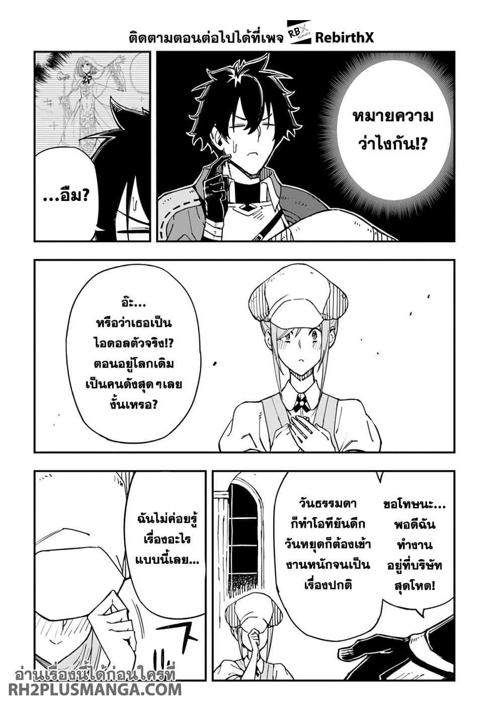 Genkai Level 1 kara no Nariagari: Saijaku Level no Ore ga Isekai Saikyou ni Naru made page 9