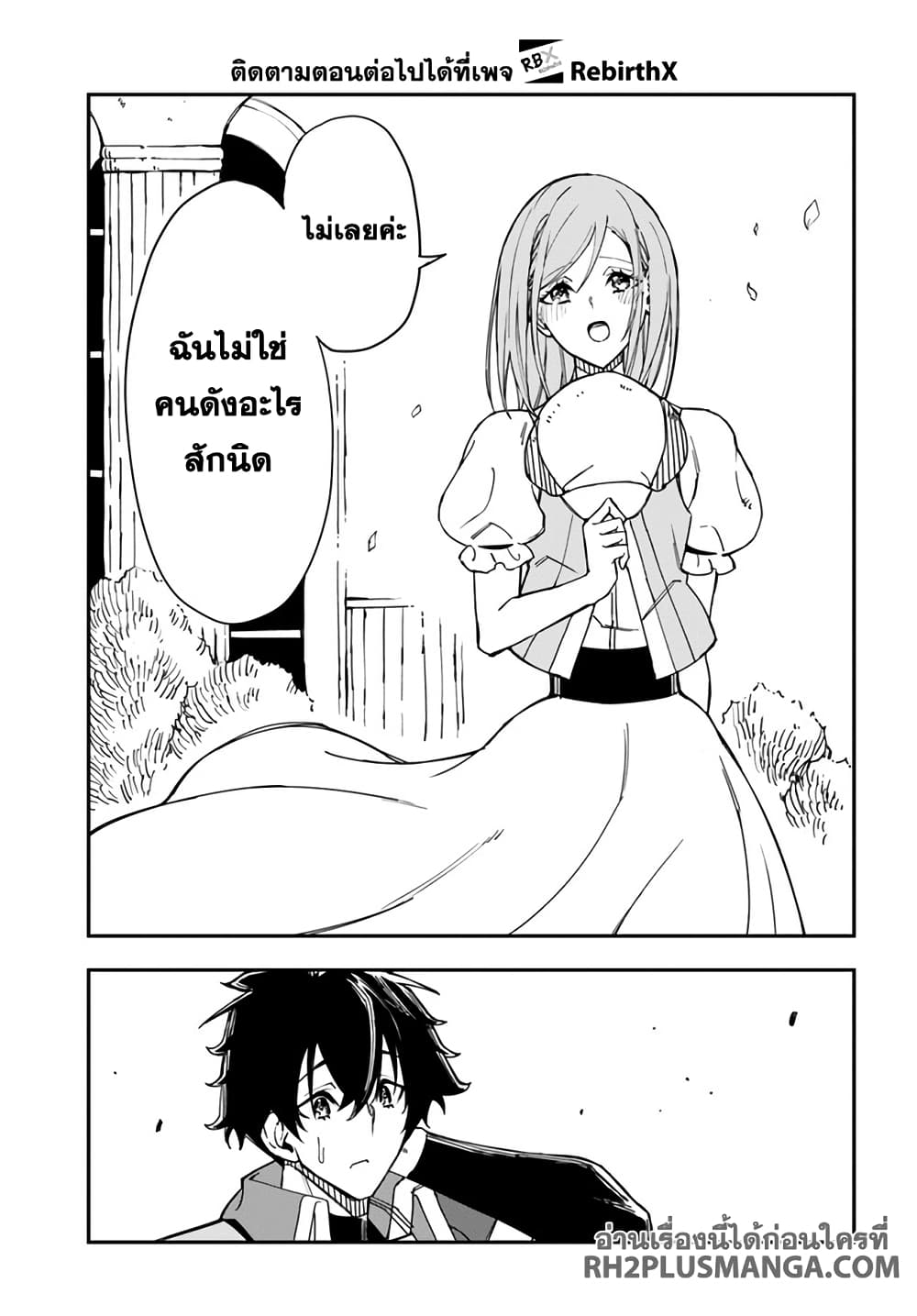 Genkai Level 1 kara no Nariagari: Saijaku Level no Ore ga Isekai Saikyou ni Naru made page 10