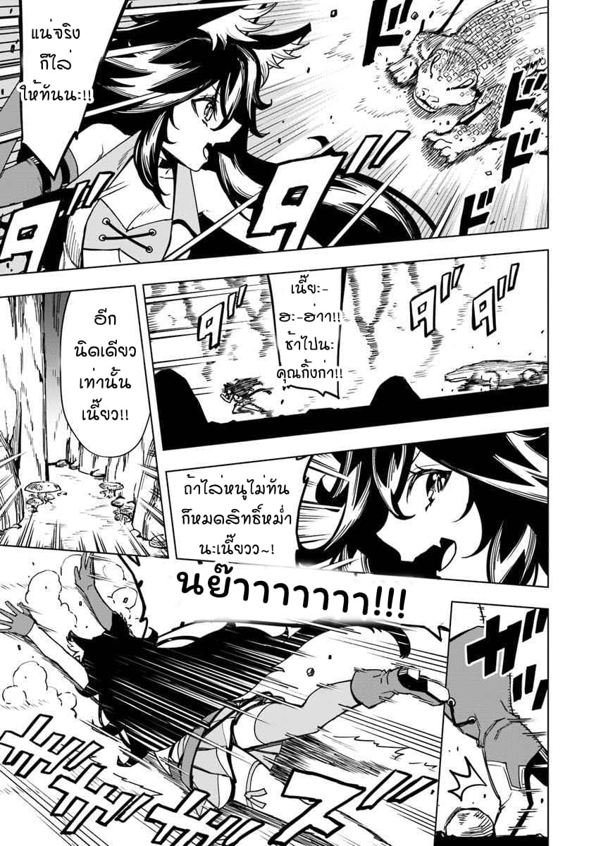 Genkai Level 1 kara no Nariagari: Saijaku Level no Ore ga Isekai Saikyou ni Naru made page 7