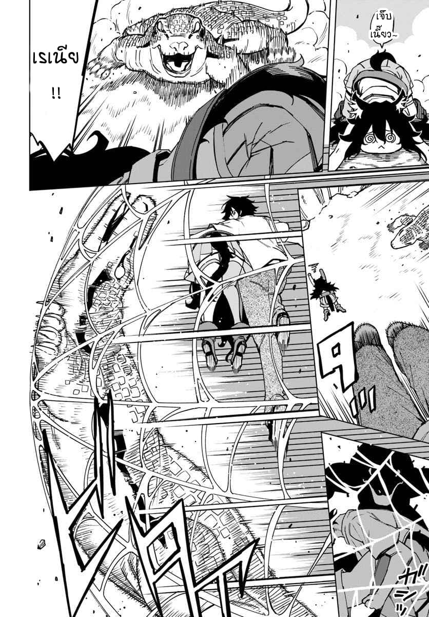 Genkai Level 1 kara no Nariagari: Saijaku Level no Ore ga Isekai Saikyou ni Naru made page 8